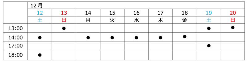 朗読劇『ほっぺちゃん』~Dream Reading~公演日程