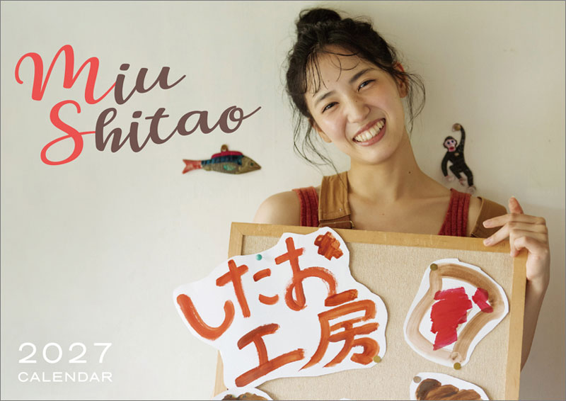 AKB48・下尾みうのカレンダーが発売される
