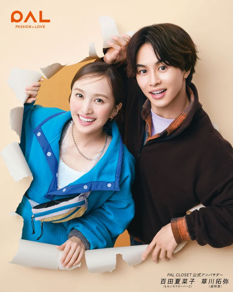 「PAL CLOSET(パルクローゼット)」のブランドアンバサダーに就任した百田夏菜子と草川拓