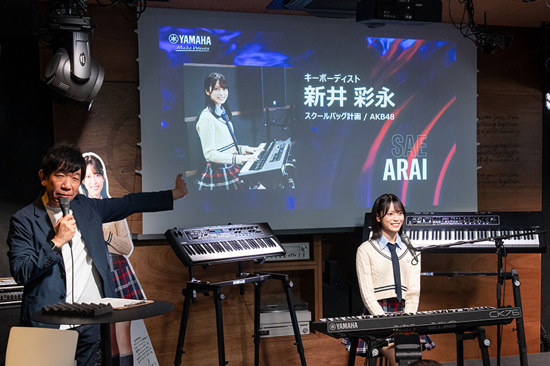 AKB48・新井彩永が『ヤマハ ステージキーボード新製品発表会』に出席