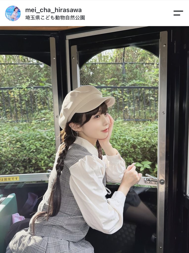 三つ編み×帽子のキュートな私服姿で埼玉県こども動物自然公園へ