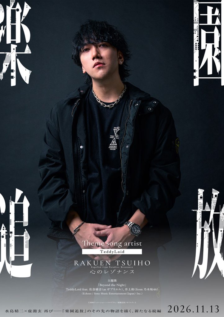 TeddyLoid
