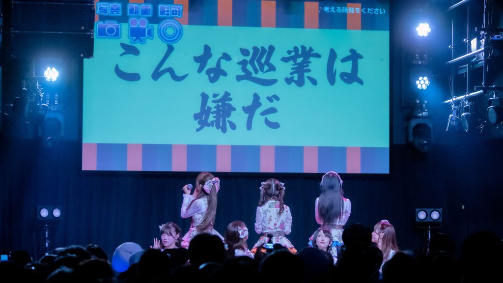 『ラフ×ラフ 47都道府県巡業2026~2027キックオフPARTY』第1部より