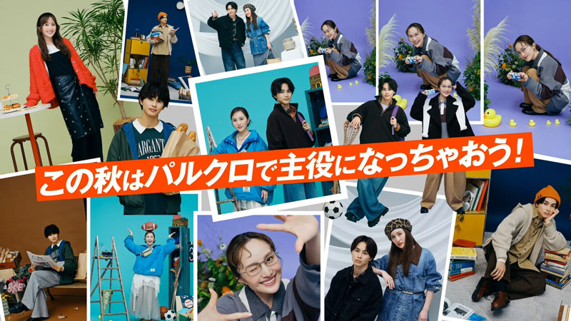 「秋のパルクロウィーク」キャンペーン