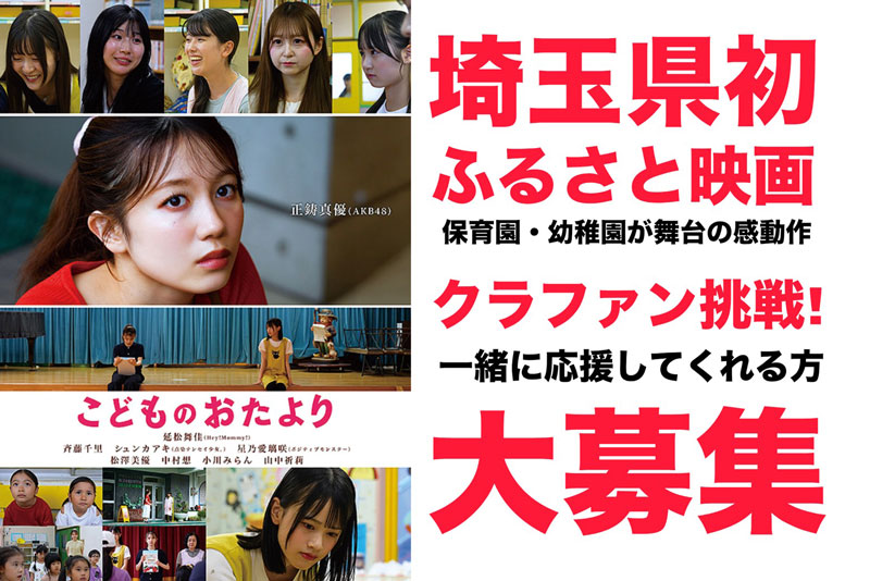 映画『こどものおたより』