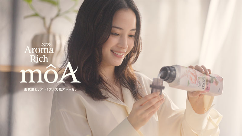 『ソフラン アロマリッチ moA』の新TVCM「香りの詩集」篇に出演する広瀬すず