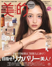 美的12月号