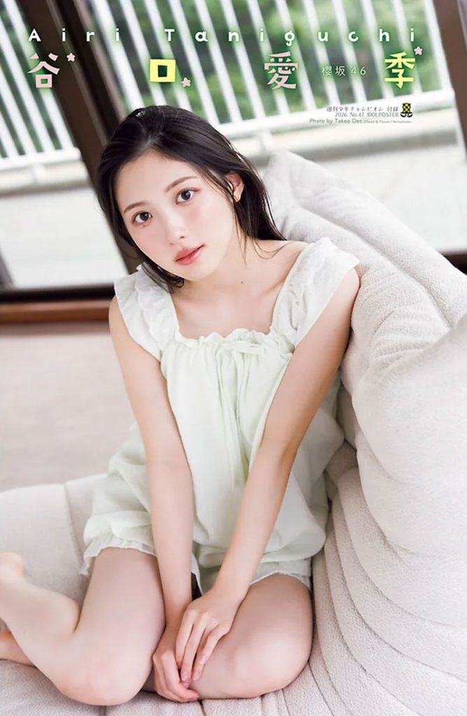 『週刊少年チャンピオン47号』に登場している櫻坂46・谷口愛季
