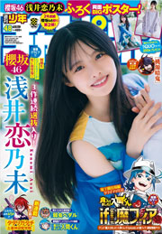 『週刊少年チャンピオン48号』