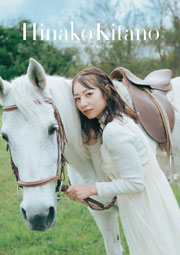 卓上 北野日奈子 4月始まり 2025年 4月始まりカレンダー