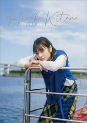 卓上 北野日奈子 2024年4月始まりカレンダー