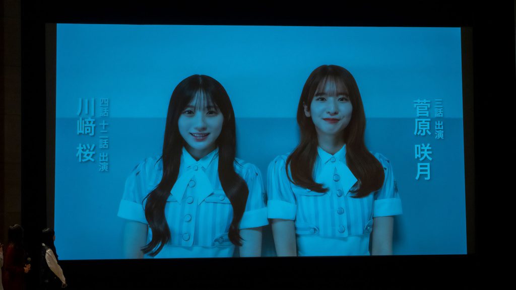 イベントにVTRで出演した乃木坂46菅原咲月と川﨑桜