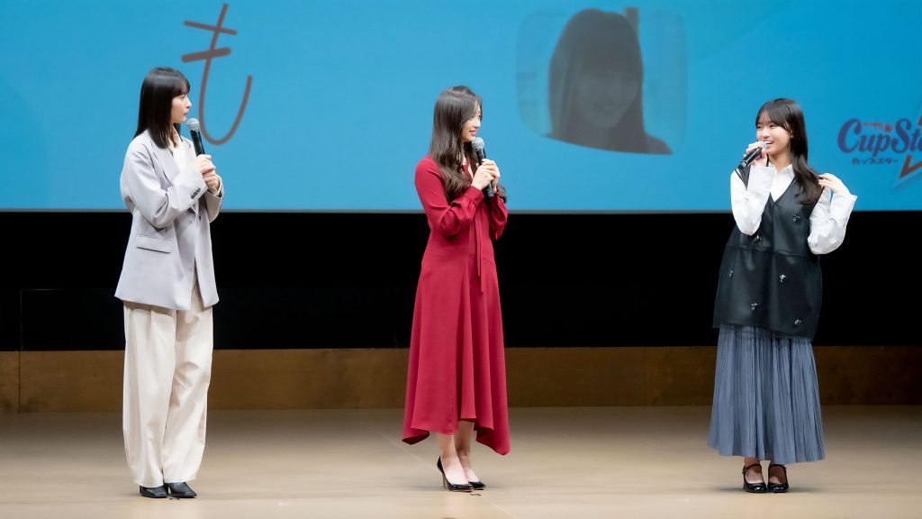 オリジナルWEBドラマ『カップスター劇場 姉といつまでも』特別試写会に出席した乃木坂46遠藤さくら・井上和・瀬戸口心月