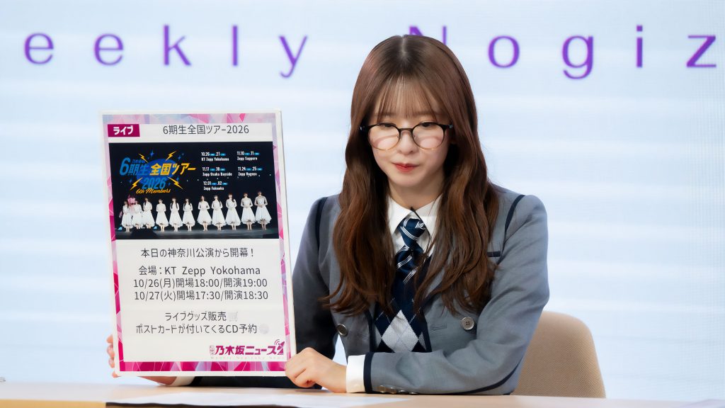 乃木坂46・菅原咲月が『YouTube おちゃのまスペシャル 2026』記者発表会に出席