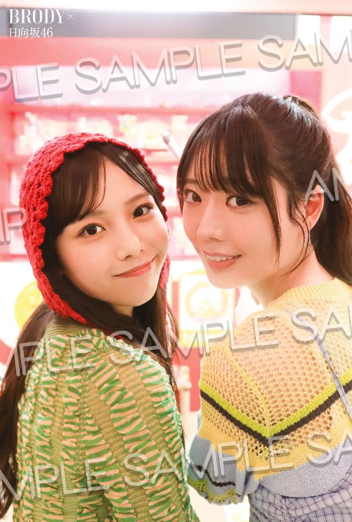 『BRODY12月号』HMV&BOOKS online限定特典：下田衣珠季×坂井新奈（日向坂46）ポストカード