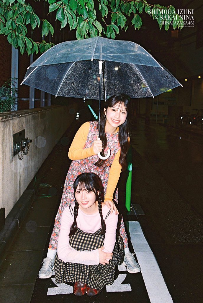 『BRODY12月号』付録、日向坂46坂井新奈×下田衣珠季ポスター