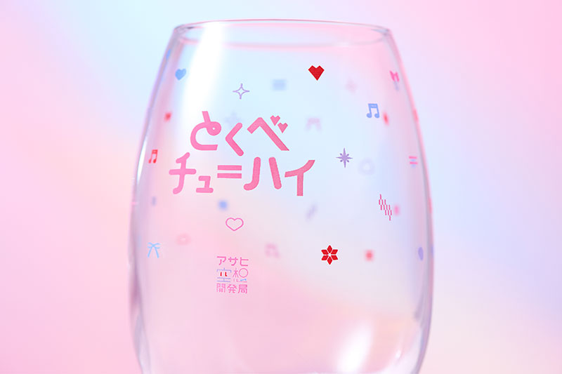 とくべチューハイGLASS