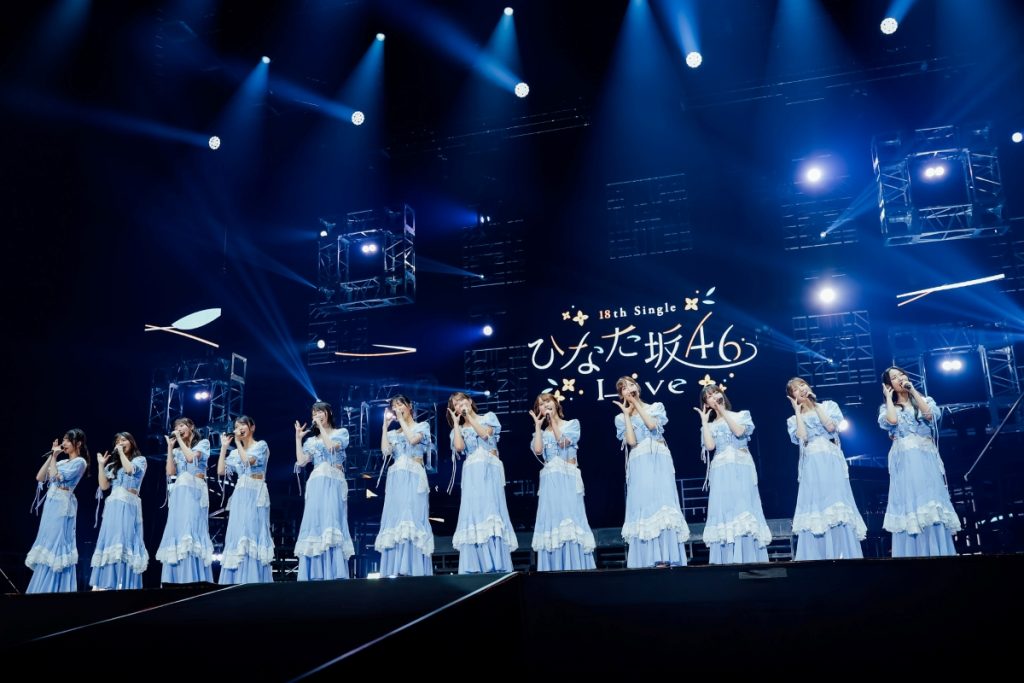 「18th Single ひなた坂46 LIVE」より。
