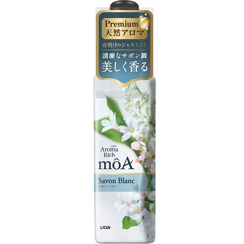 ソフラン アロマリッチ moA(モーア) 柔軟剤 サボン・ブラン 本体 530ml
