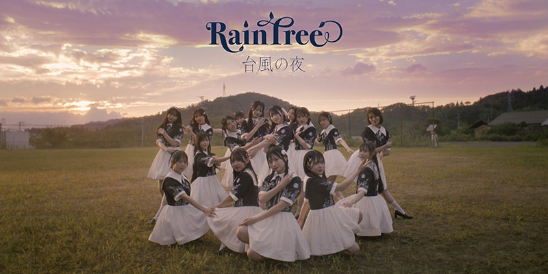 Rain Tree『台風の夜』MUSIC VIDEOより