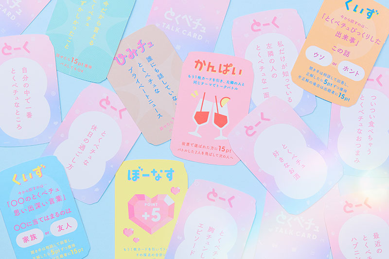 とくべチュTALK CARD