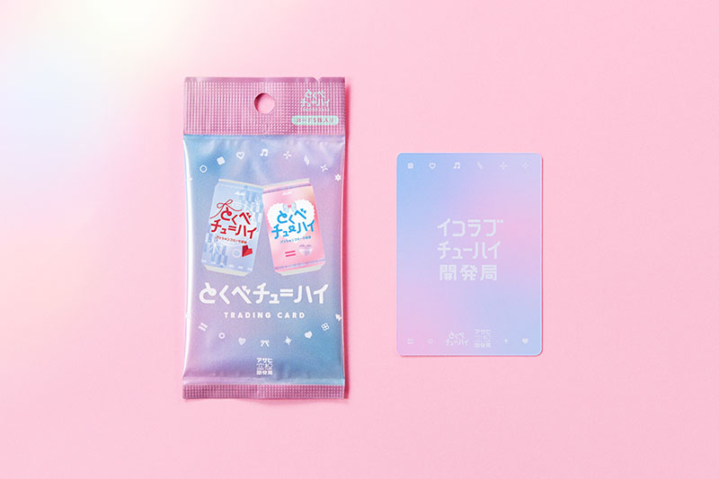 とくべチューハイTRADING CARD