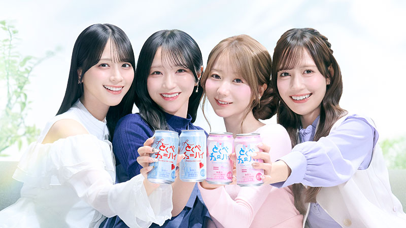 『とくべチューハイ』