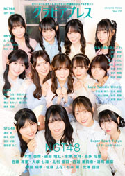 グラビアプレス Vol.22