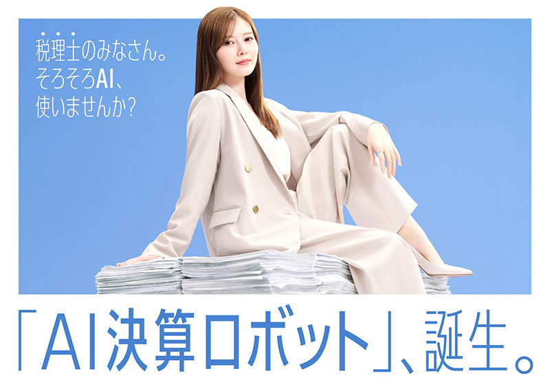 株式会社ROBONの新CMビジュアル